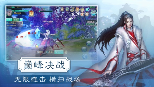陈清令手游图片1