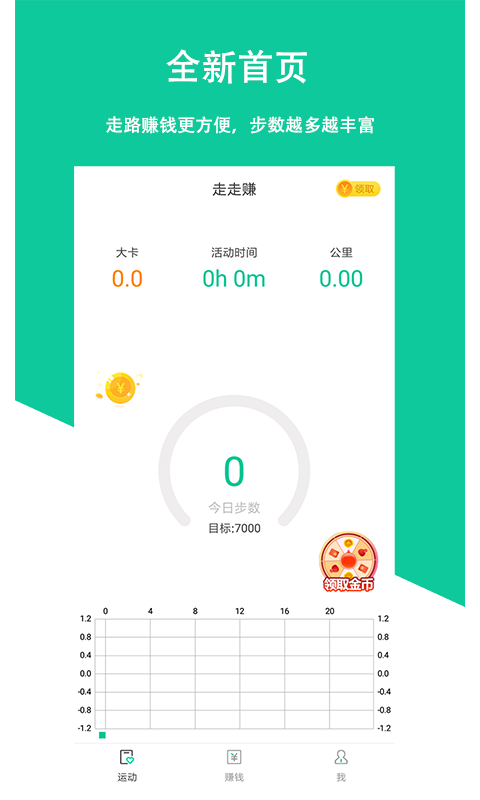 走走app图片1