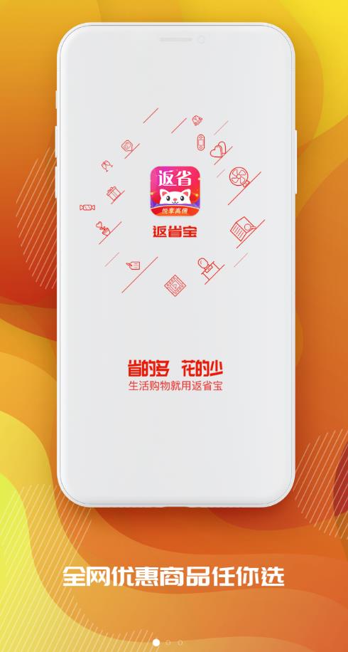 返省宝图1