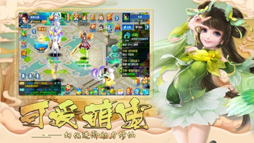 魔丸灵珠手游官网安卓版图3