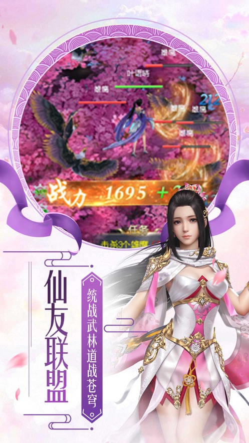 武破苍穹手游官网安卓版图3