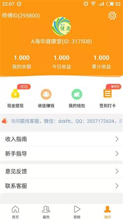 向日葵转发app图3