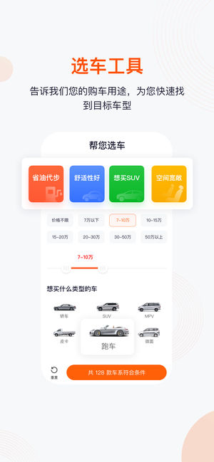 一鹿有车app手机版图3