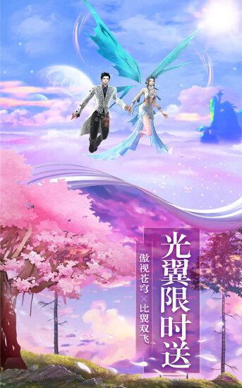 云墓仙歌手游官网安卓版图3