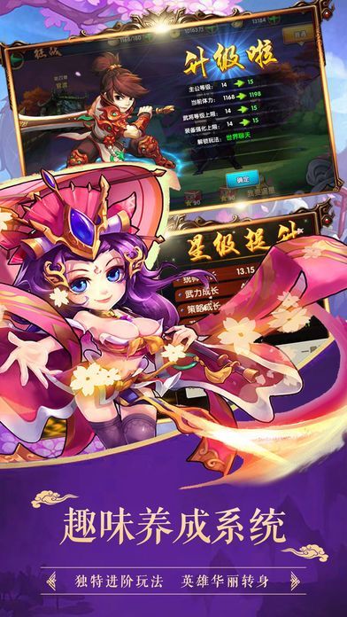 三国无双单挑联萌手游图1