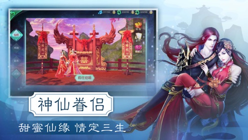 陈清令手游图片2