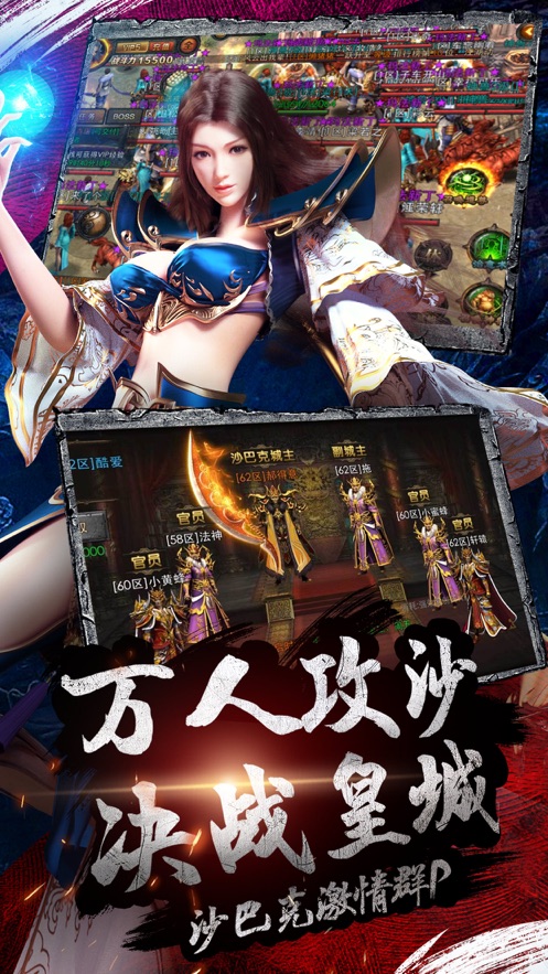 火爆单职业传奇手游官网安卓版图3
