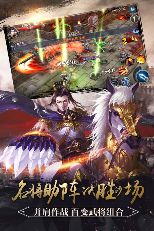 马踏乱世手游图片1