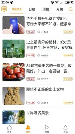 向日葵转发app图2