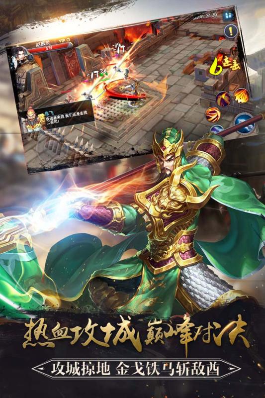 马踏乱世手游官网安卓版图1