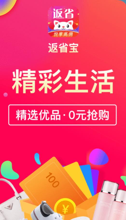 返省宝图2