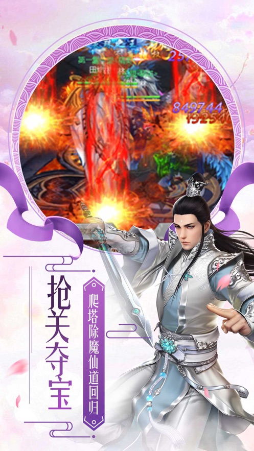 武破苍穹手游官网安卓版图1