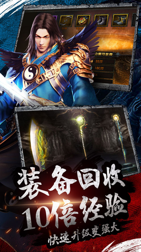 火爆单职业传奇手游官网安卓版图1