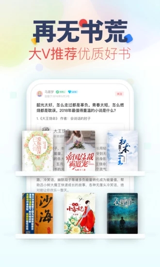 下好书app手机版图3