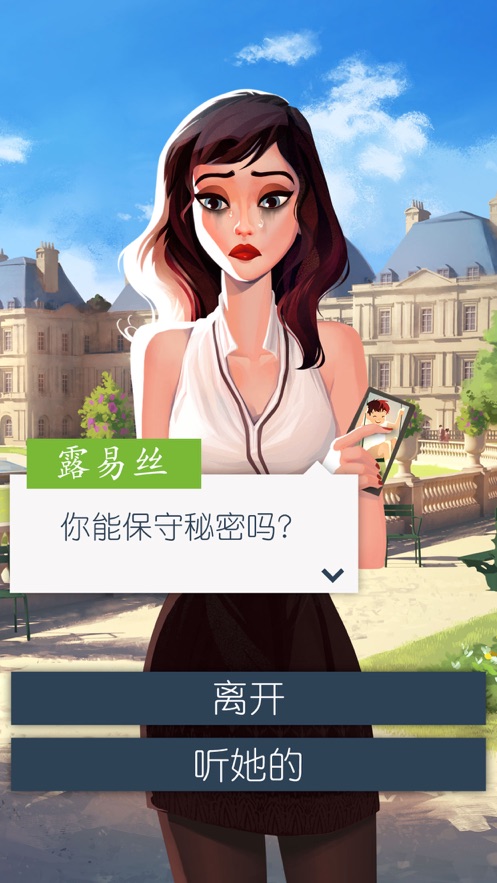 少年的你如此美丽游戏全剧情手机版图2