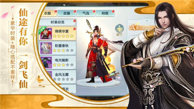 万千侠缘手游安卓正式版图3
