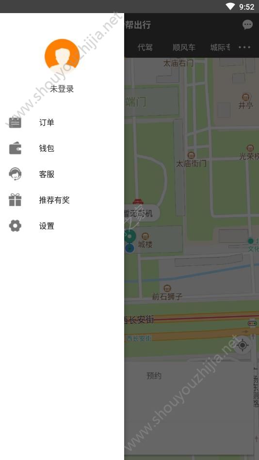 秒秒帮出行app手机版图3