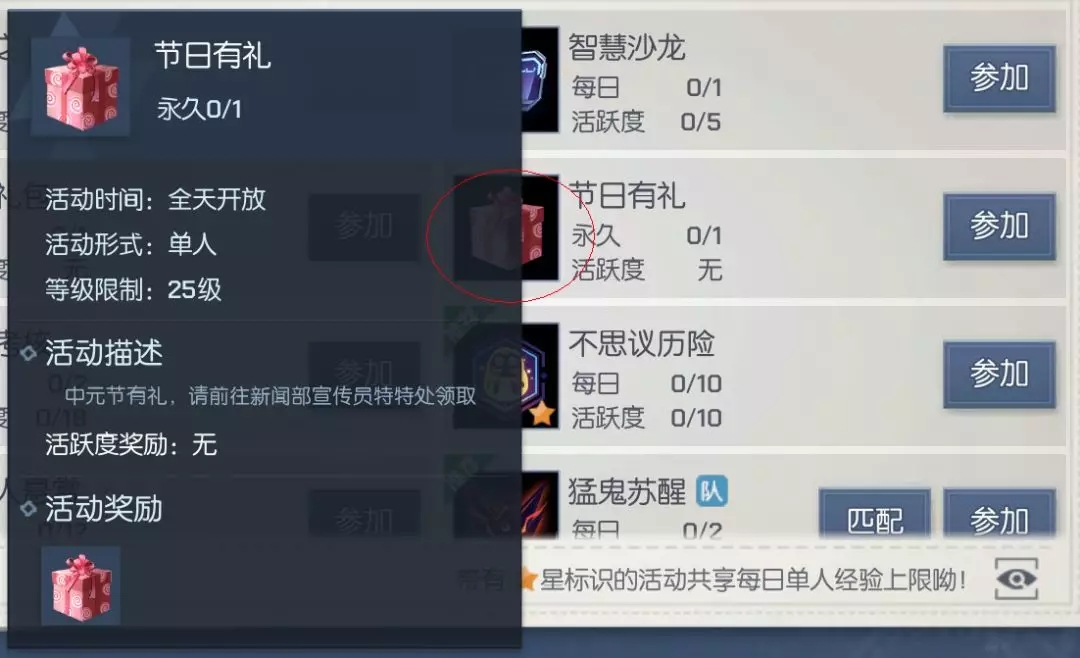 龙族幻想8月15日不删档满月活动一览 中元节福利活动汇总图片3
