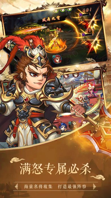 三国无双单挑联萌手游图3