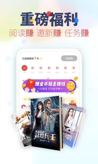 下好书app图片1