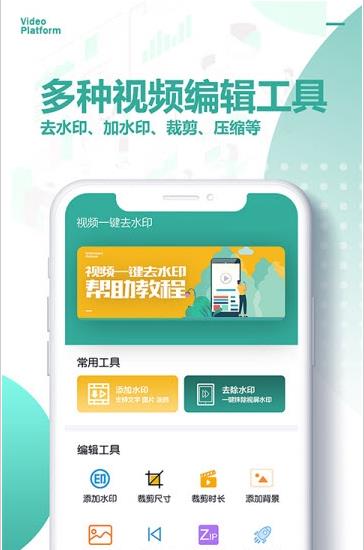 去水印短视频图1