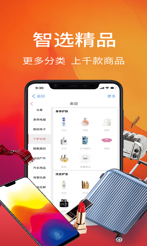 好物街app手机版图2