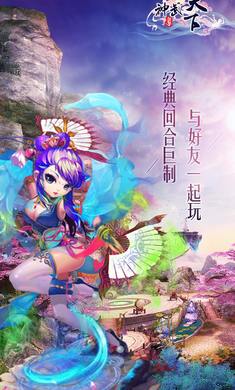 神武世界手游图片1