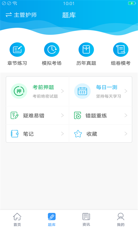 开元教育app手机版图3