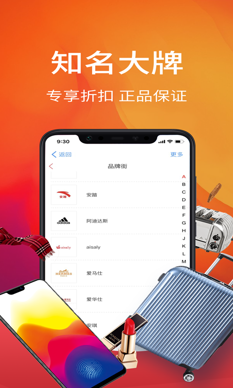 好物街app手机版图1