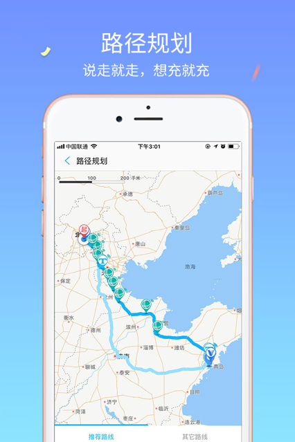 小宝充电app图片1