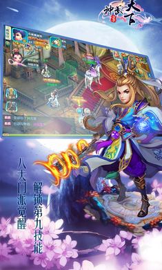 神武世界手游图片2