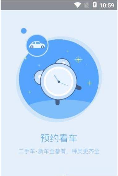 赤兔车app手机版图3