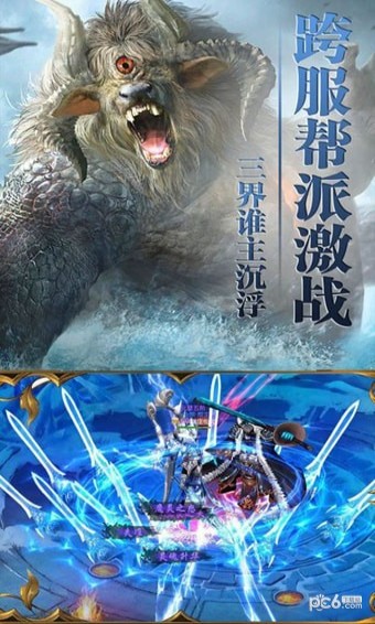 镇界传承手游图1
