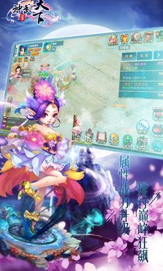 神武世界手游图1