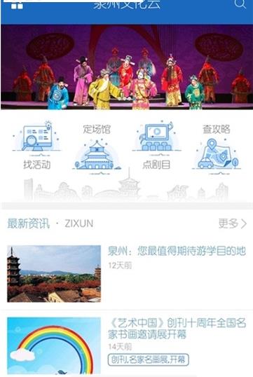 泉州文化云图1