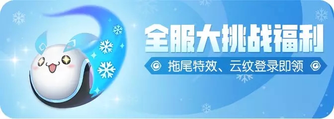 一起来捉妖拒宅嘉年华活动一览 拒宅嘉年华活动奖励汇总图片2