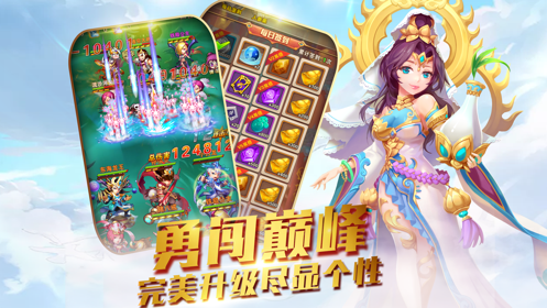 剧毒西游手游官方安卓版图2