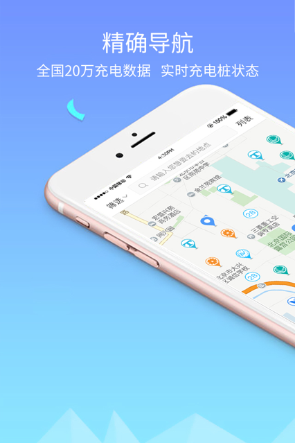 小宝充电图1