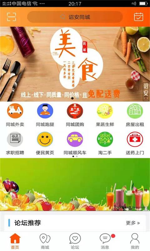 诏安同城app手机版图2