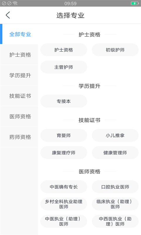 开元教育app手机版图1