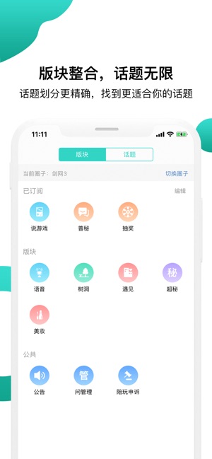 海鳗社区图1