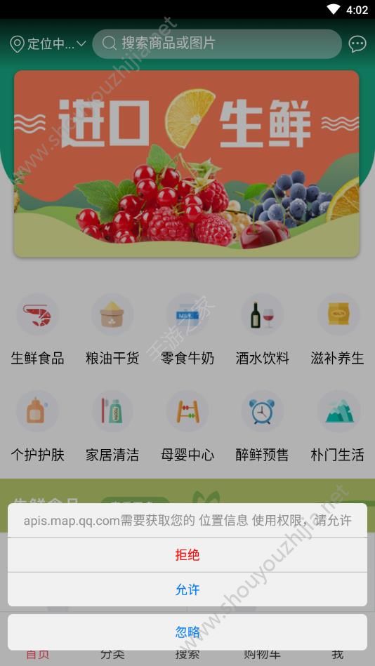 醉鲜到家图2