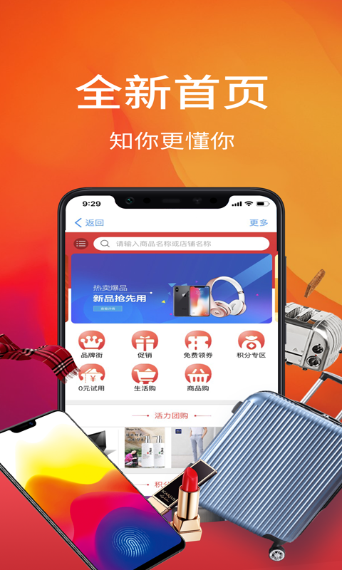 好物街app手机版图3