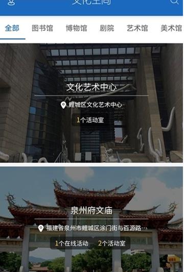 泉州文化云图2