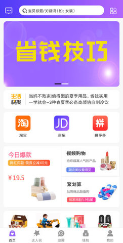 楚淘惠app图2