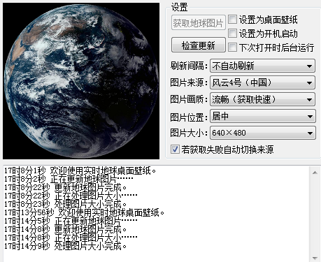 卫星地球模拟器游戏图3