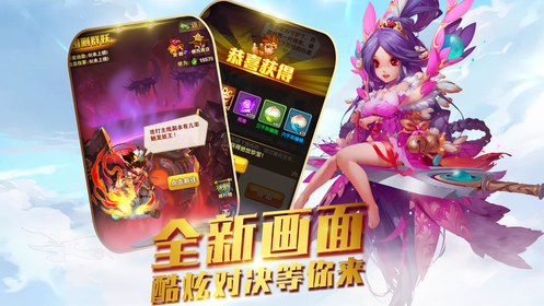 剧毒西游手游官方安卓版图3