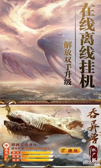 镇界传承手游图片1