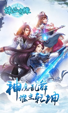 不朽的命运手游图片2