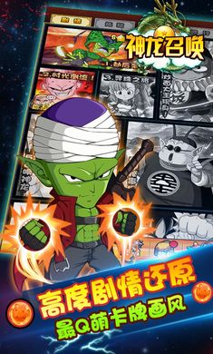 龙的召唤手游图片1